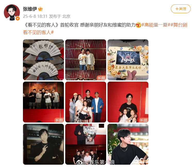 张维伊6月晒和董璇合照张维伊上个月晒和董璇合照 网传董璇老公是张维伊，在张维伊6