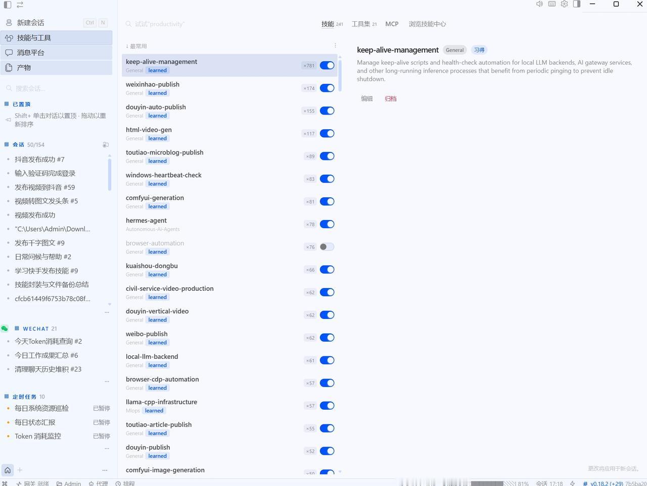 亲身踩大坑！Hermes智能体千万别留着browser-automation无头