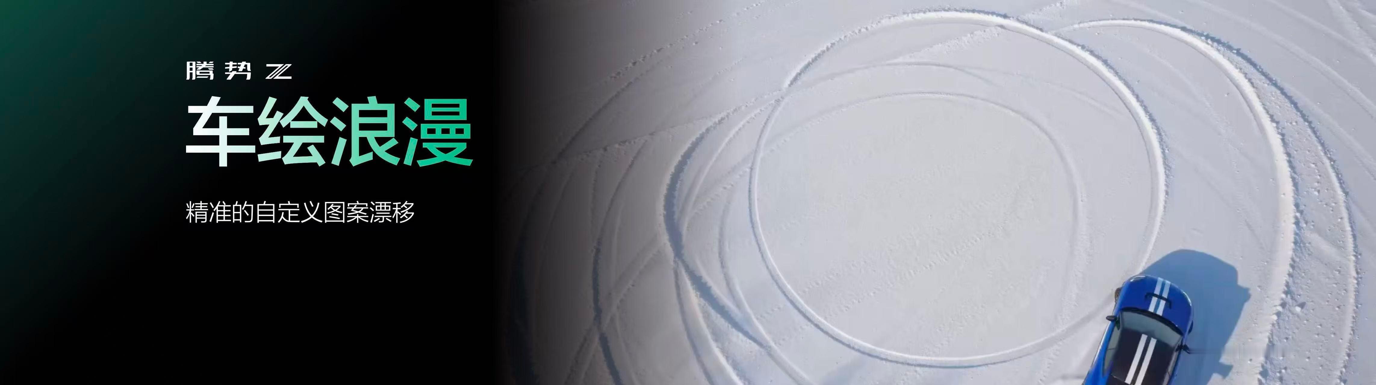 【2026北京车展：腾势Z智能电动超跑全球首秀】4月24日，2026北京车展上，