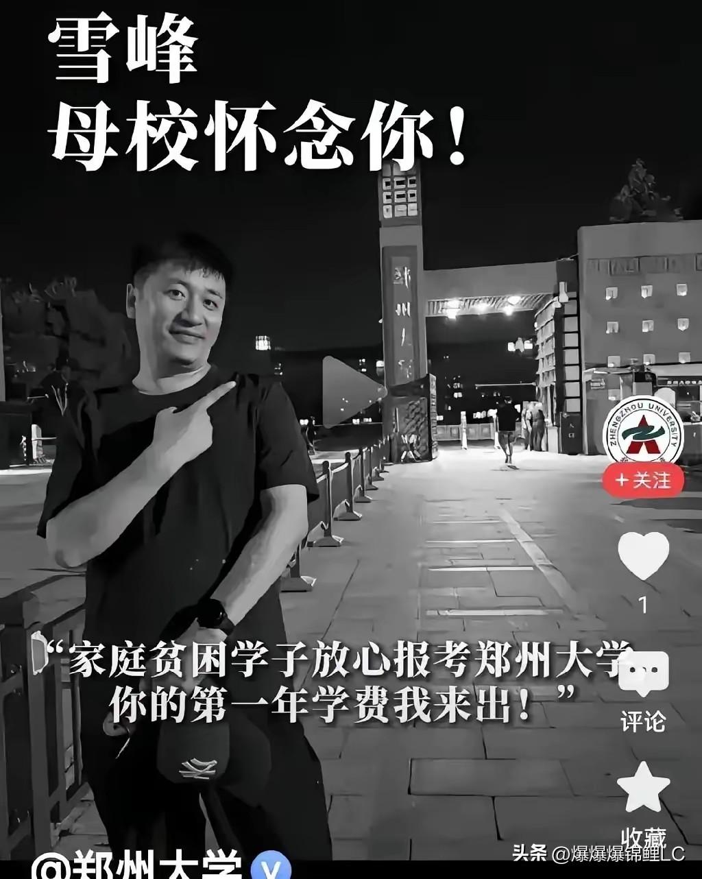 张雪峰虽然不在江湖了，但他留下的那些话，现在还是很多家长的“救命稻草”。

说实