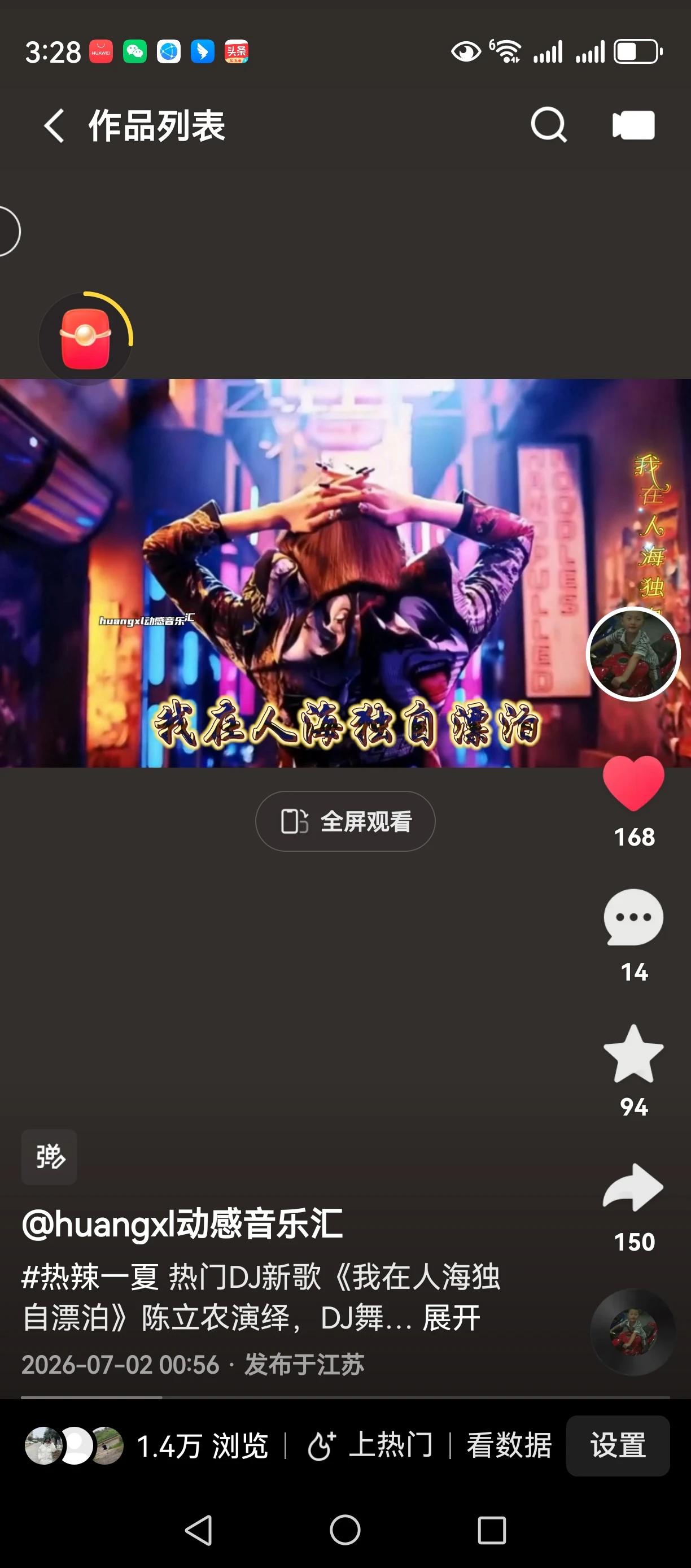 在快手与头条播放量不分上下，。