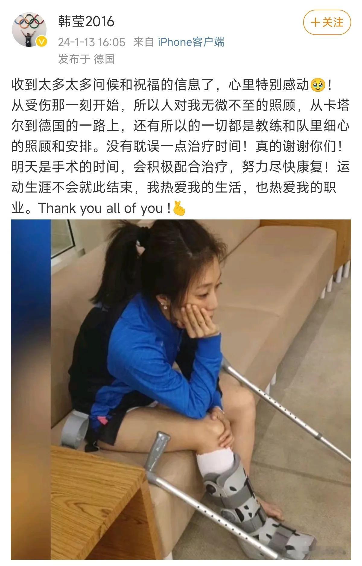 韩莹：运动生涯不会就此结束！

韩莹在2024WTT球星挑战赛多哈站，比赛时滑倒