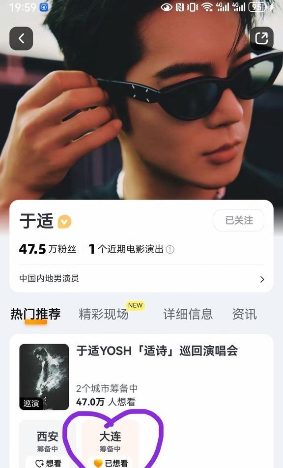诶呦呵！大连在召唤我！
于适 正能量 于适和小鱼儿永远在一起