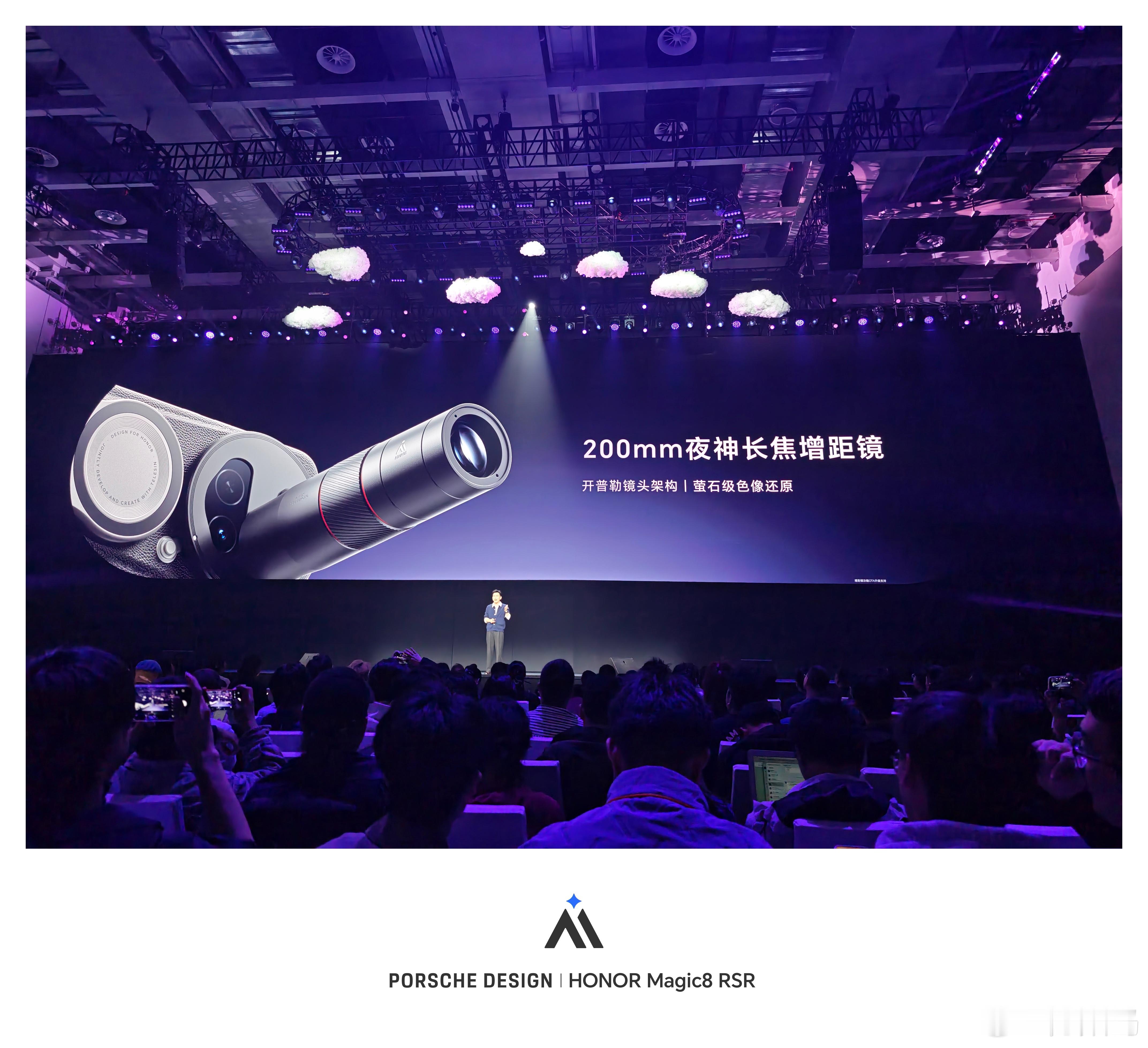 荣耀Magic8 RSR拍照很强，再叠加buff，搭配上长焦增距镜，演唱会神器。