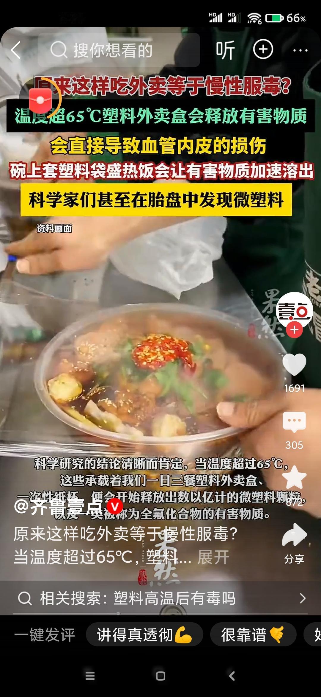 温度超65℃塑料外卖盒会释放有害物质，但为什么有关部门不加以限制，社会上仍旧大量