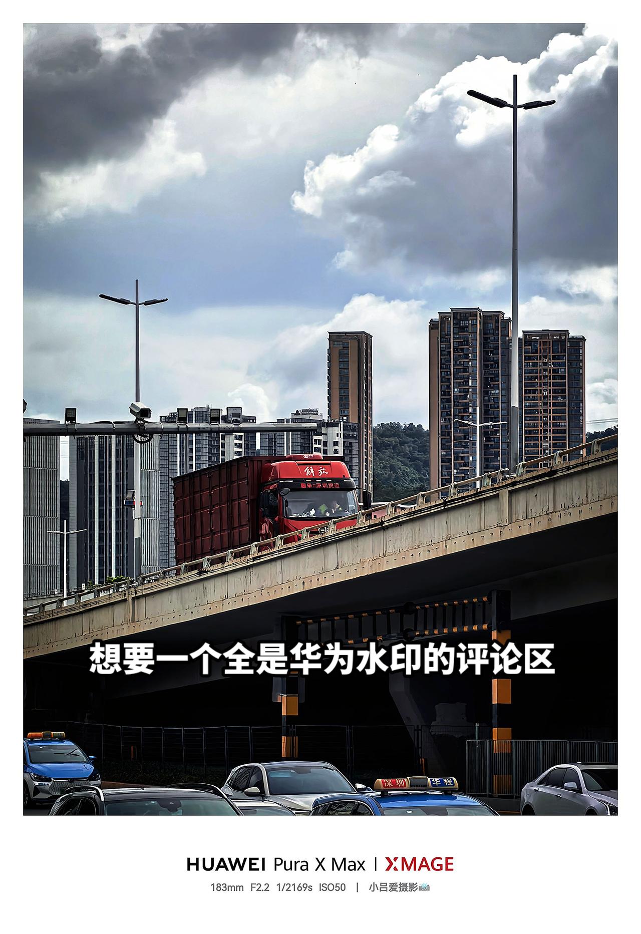 摄影风景都在路上氛围感解放 华为PuraXMax