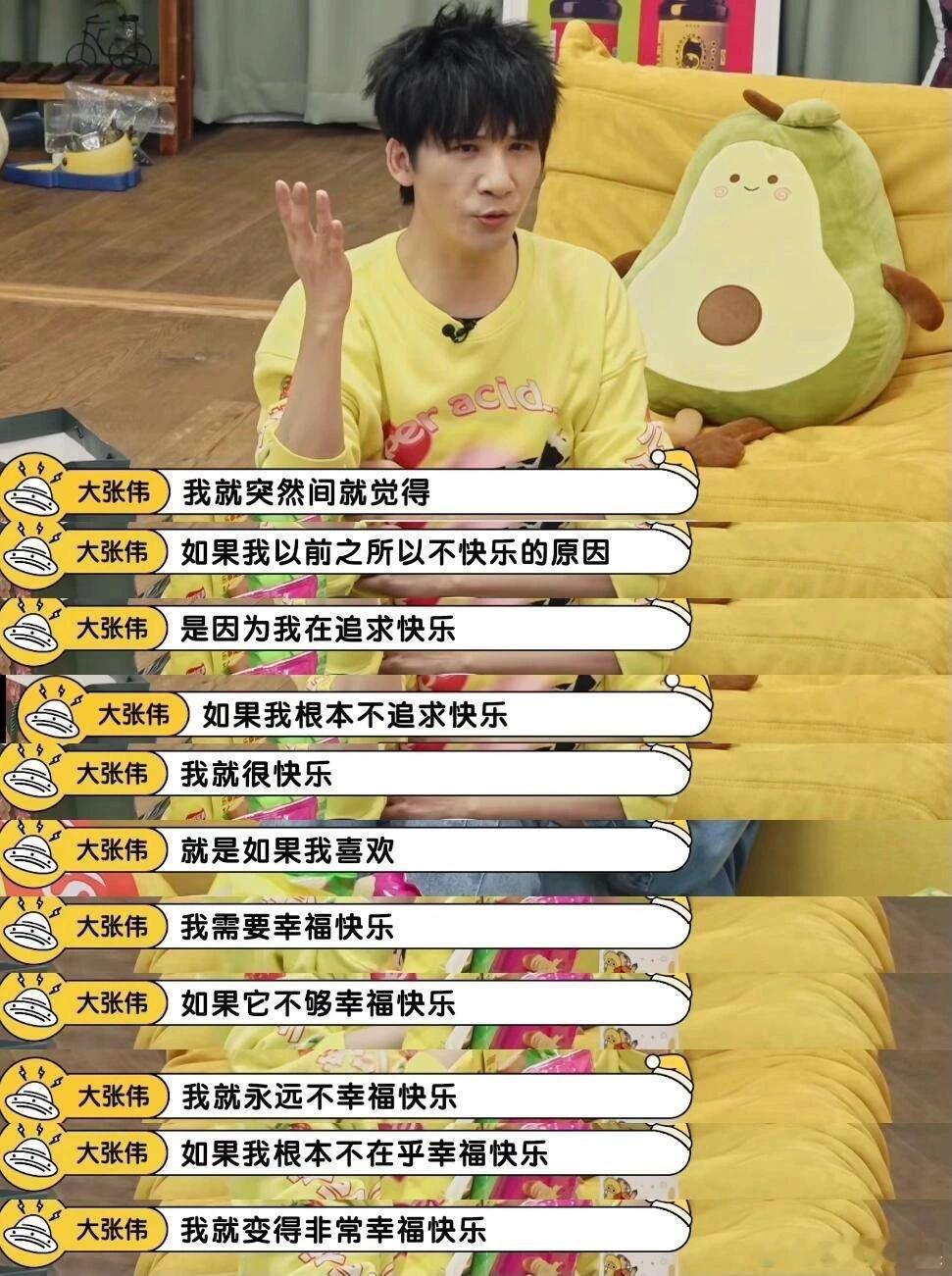 #大张伟回归脱口秀#这也太令人激动了吧，看到大张伟老师回归脱口秀，简直就这太让人