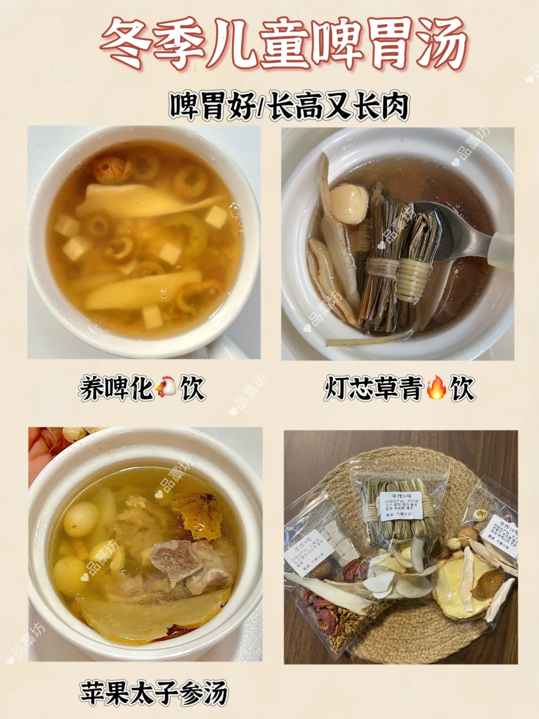 儿童长高长肉汤🍲坚持喝会有惊喜的