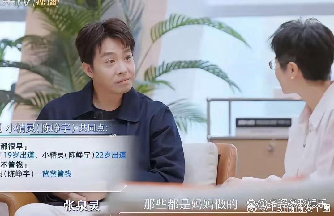 俞灏明说要为小家庭未雨绸缪了俞瀚明在节目中透露自己赚的钱都是母亲帮他打理，另外他