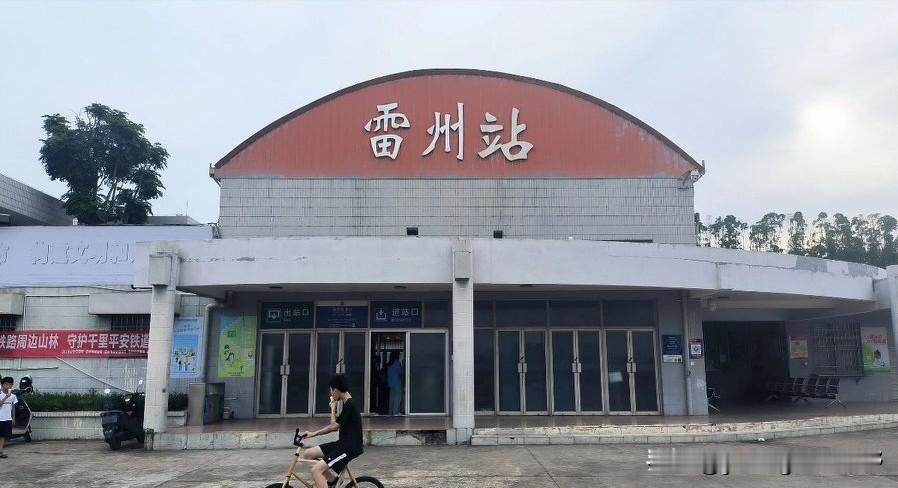 湛江下辖的位于雷州半岛上的雷州市，在当年粤海铁路通车时也终于有了自己的火车站。只