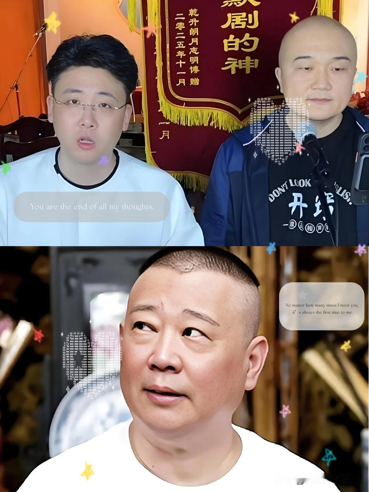 郭德纲是成功人士吗？来听听钱隋怎么说！

昨日，“窍神”钱城、隋意锐评德云班主郭