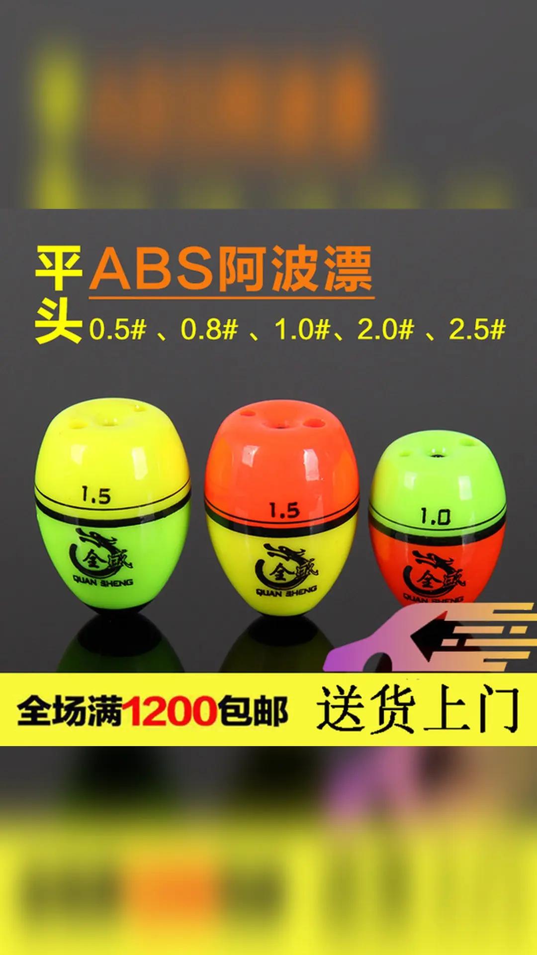 我终于找到适合海钓的防撞阿波漂啦 我平时超爱海钓，之前的鱼漂很容易撞坏，用不了几