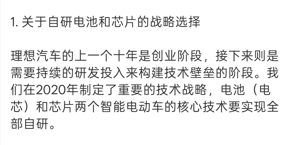 理想是有理想的，不过我比较关心: 如果上自己的电池，车价能压下来么?理想 自研电