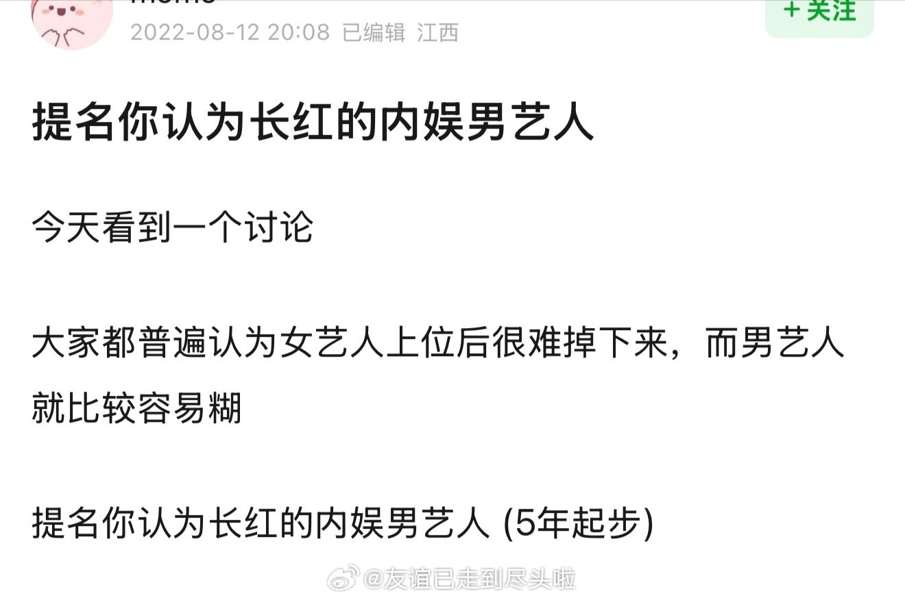 内娱长红男艺人，有提名的吗？ ​​​