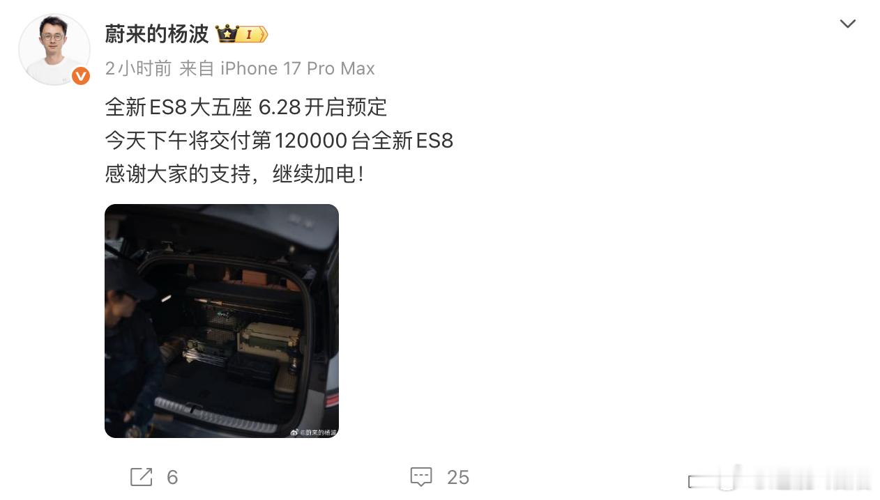 蔚来和理想在L9和ES9上的话语权争夺，来到了L8和ES8 五座版的产品上今年理