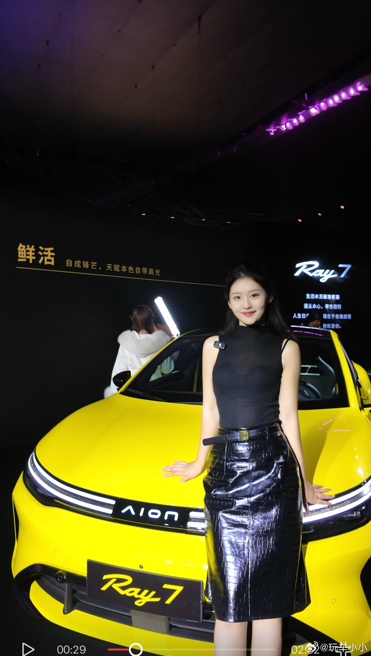 超级加配，一步到Ray[庆祝]今天在埃安Ray7的预售发布会现场，感受了Ray7