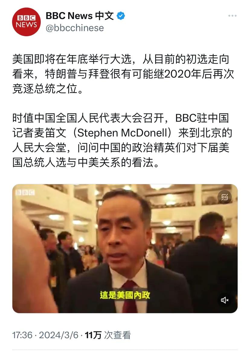 BBC中文网今天（3月6日）报道：“美国即将在年底举行大选，从目前的初选走向看来