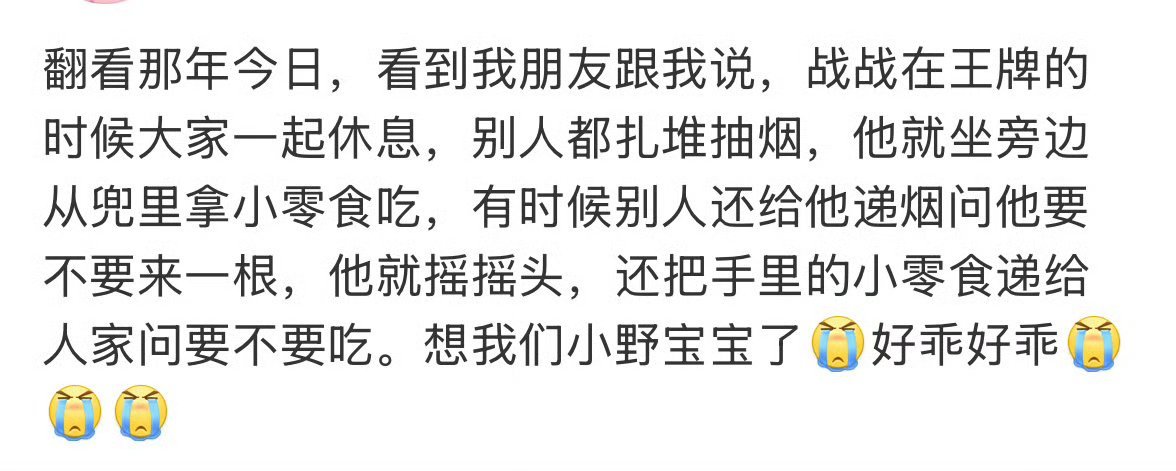 顾一野，在大家心中永远是一个带有绚丽灵魂的角色，肖战把他演活了！感觉只有足够好的