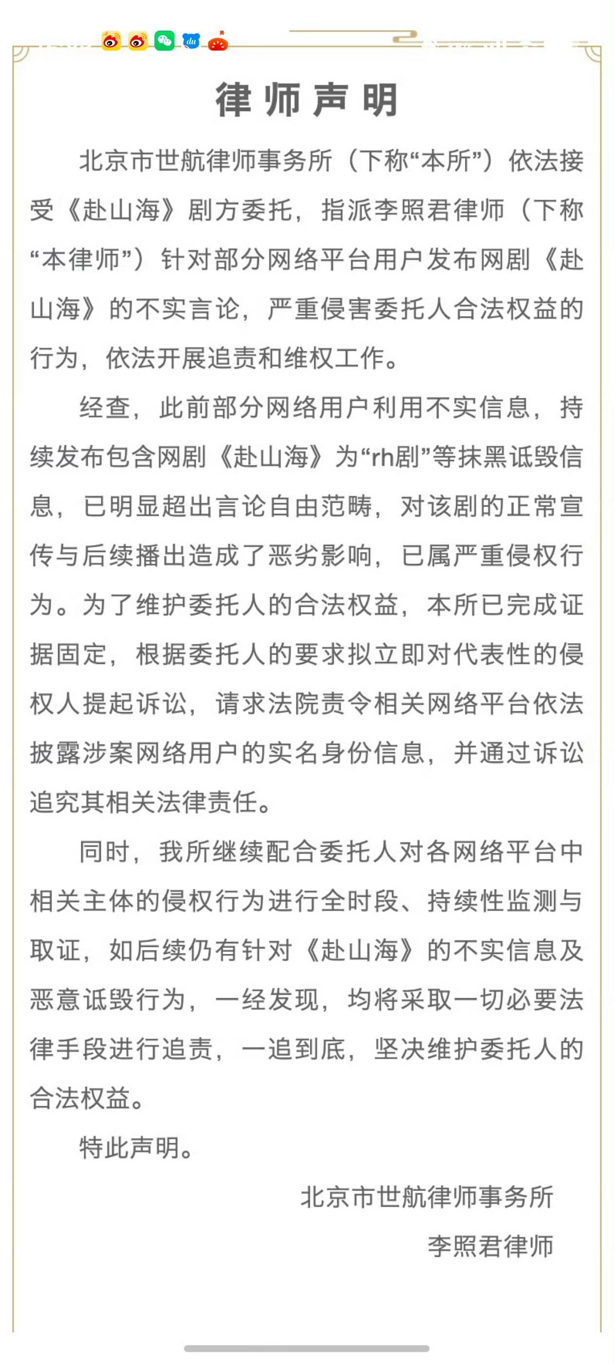 心里过不去的陈家谷口赴山海的这份告黑到底告到哪去了难不成是哪个🐶瑞高层捅上不锈