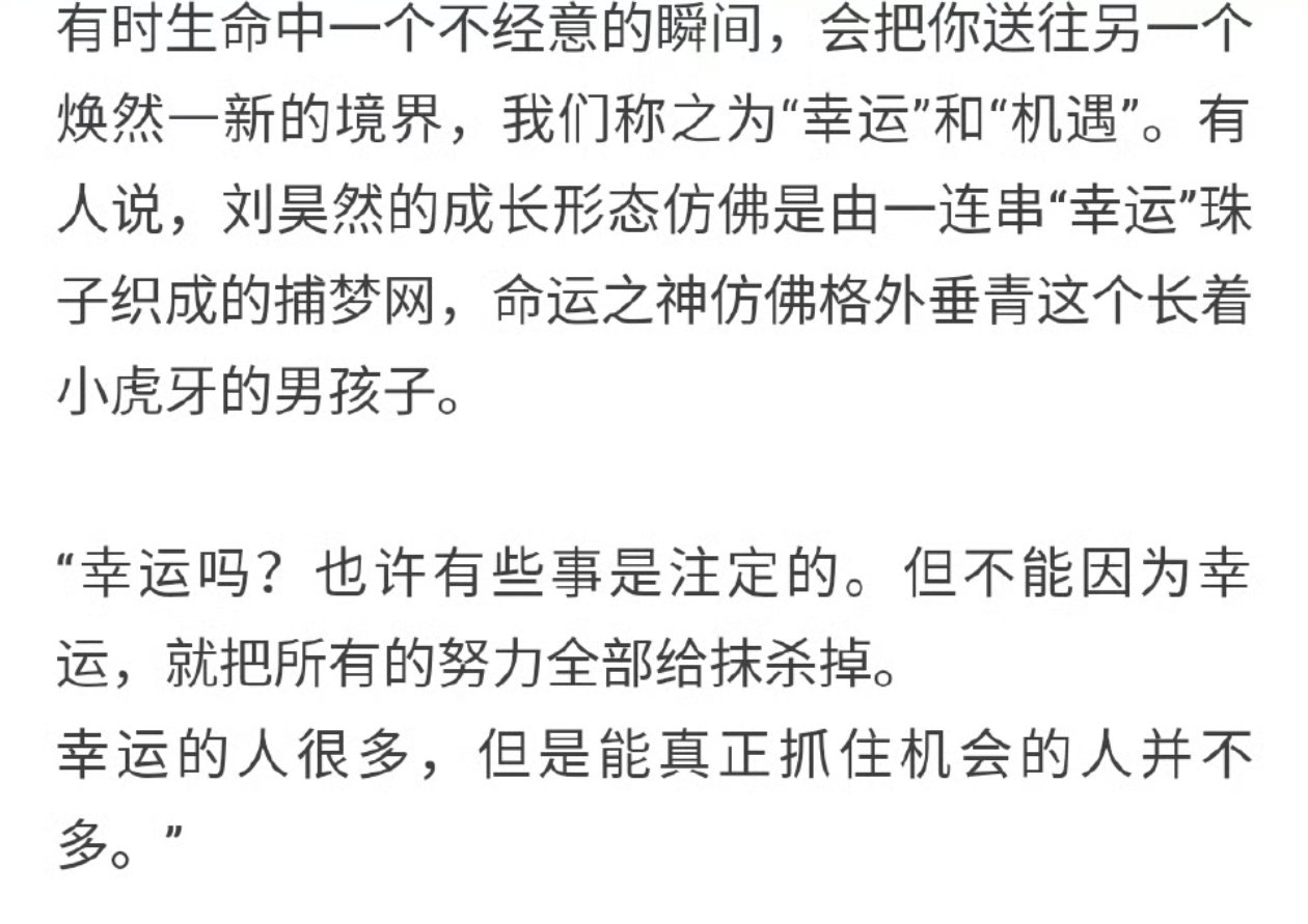 刘昊然[超话] 我就是一个演员 