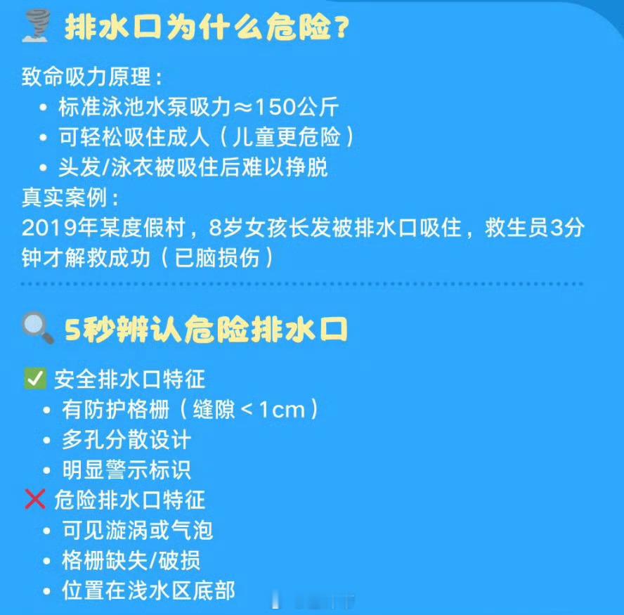 龙凤胎弟弟手臂吸入出水口溺亡我看很多人在说家长有责任拜托您把事情经过了解一下好吧