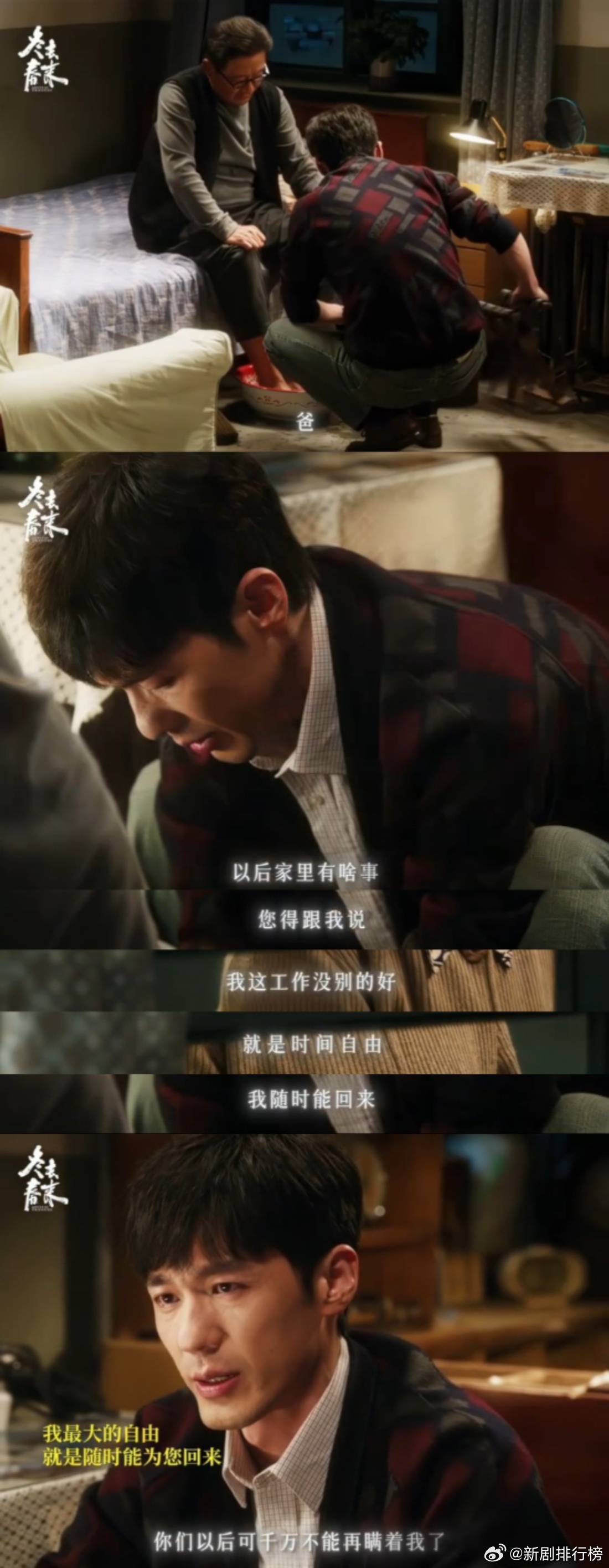 白宇统一了我和爸妈的泪点终于懂爸妈为啥都爱白宇的剧白宇的演技真的很细腻，没有夸张