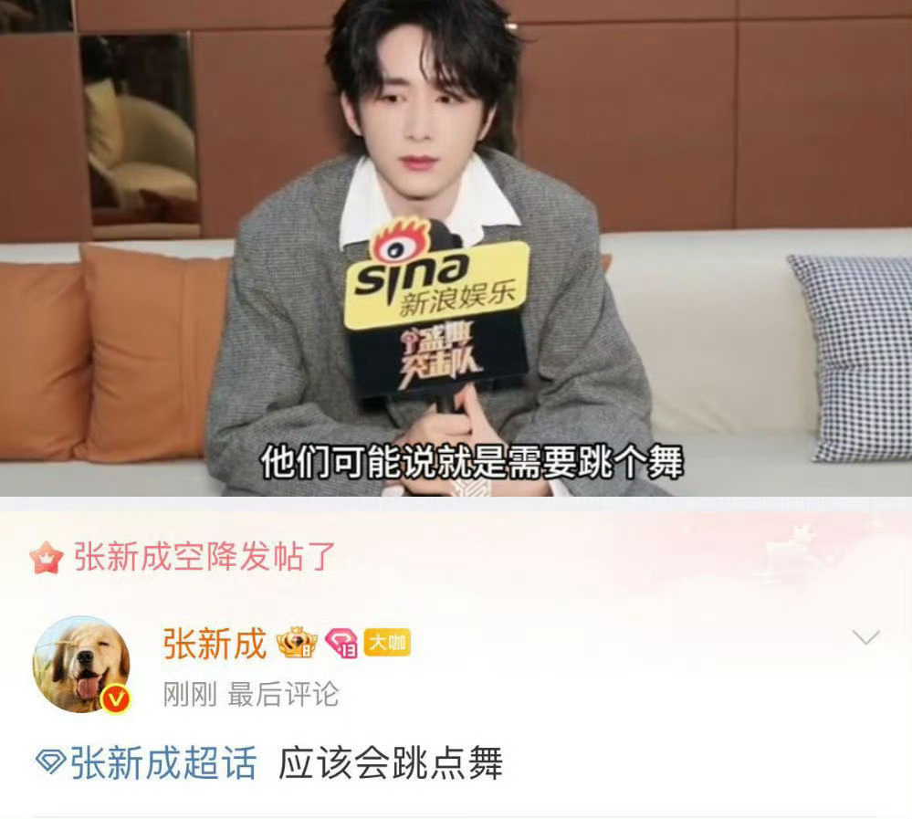 张新成透露首唱会搞唱跳张新成在采访中透露《不适应症》新专首场会有唱跳舞台！！就问