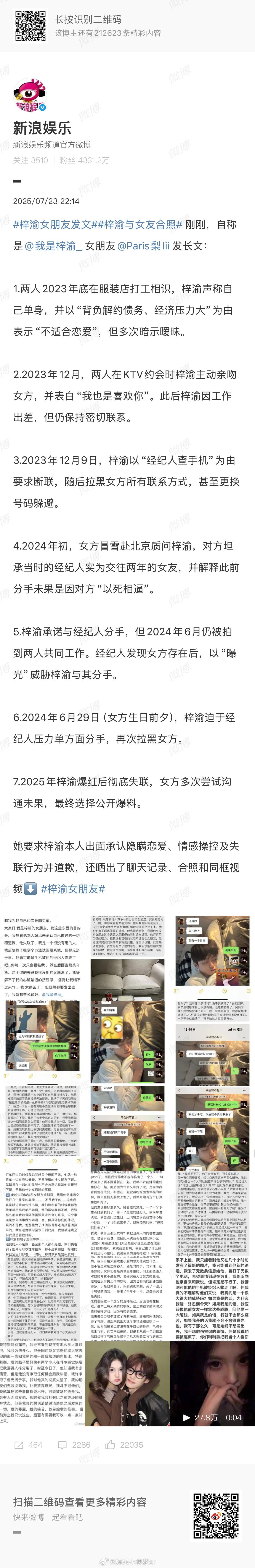 前女友回应梓渝再被曝出轨 给大家总结一下梓渝被曝出轨风波：23日晚，梓渝被爆料，