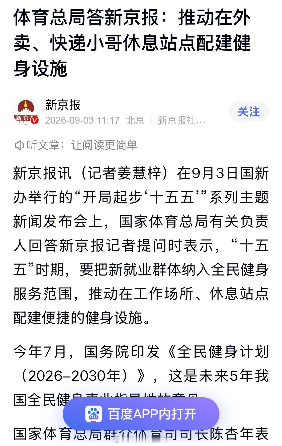他们是不是以为外卖员快递员都是在办公室里吹空调 ​​​