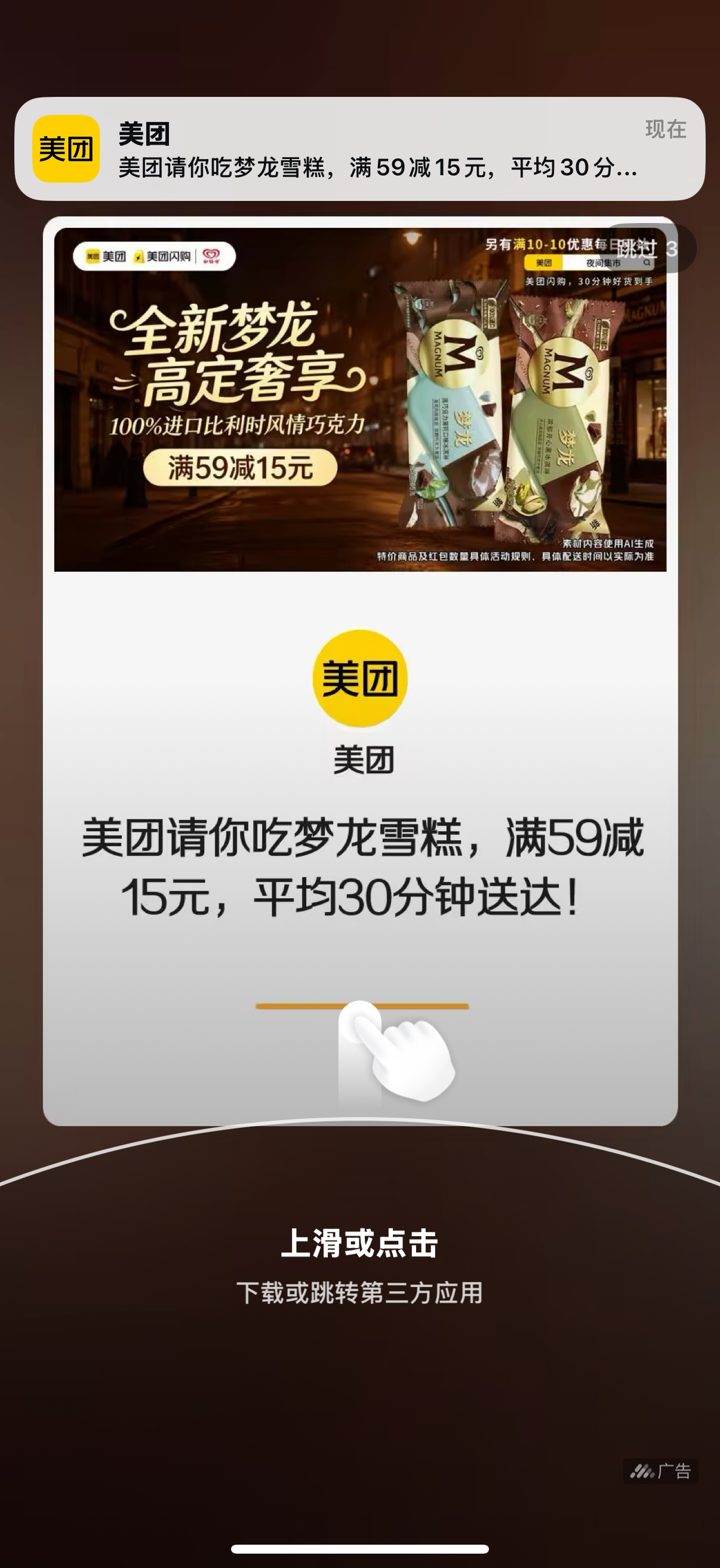 实测京东和美图秀秀还是有开屏广告我感觉开屏广告是消除不掉的开屏广告没了