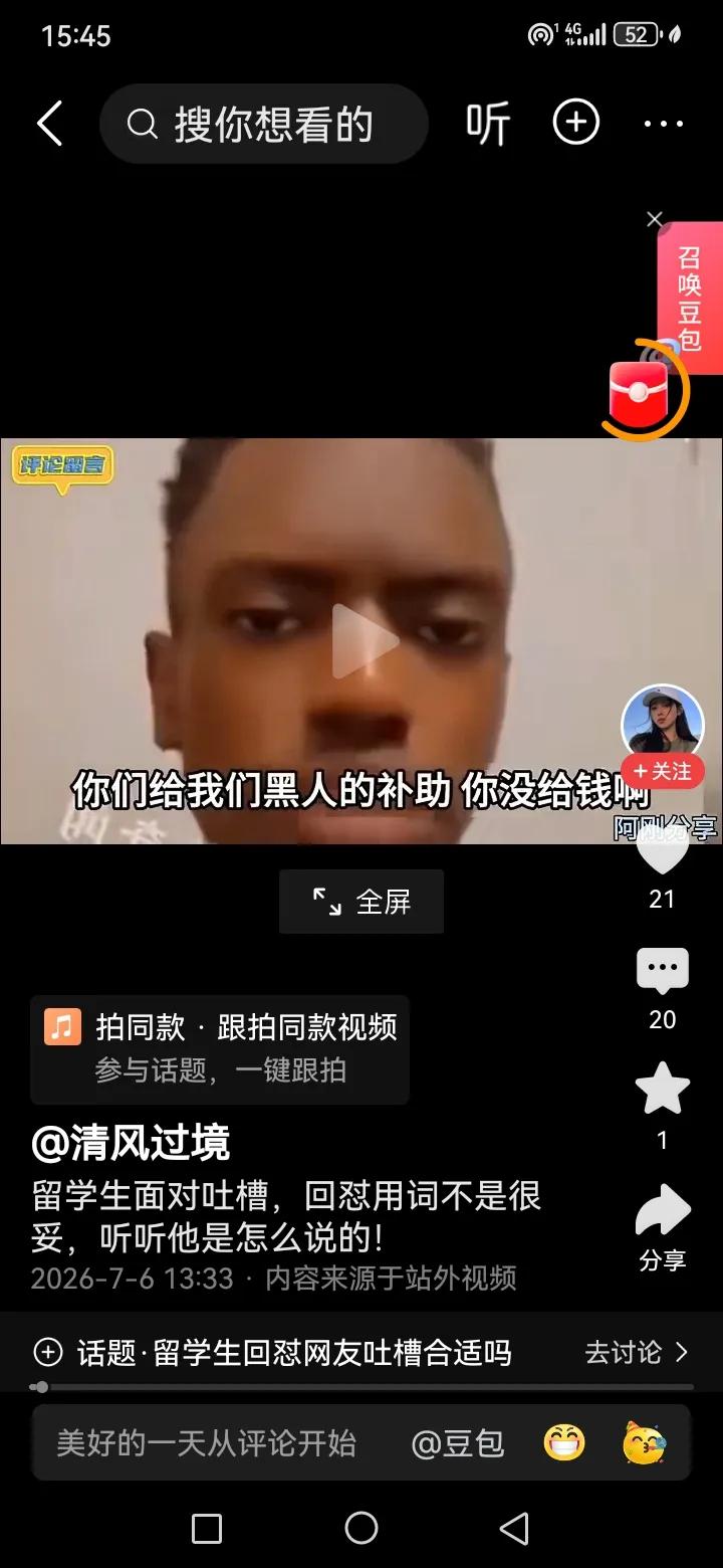 留学生奖学金给多少？该给多少的问题，引起了网友剧烈的讨论

我写了一篇帖子，里面
