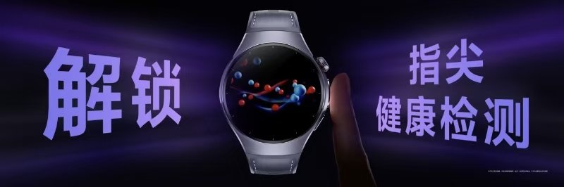 华为WATCH 5这颜值怎么样？是不是还可以。功能方面搭载全新X-TAP智感窗，