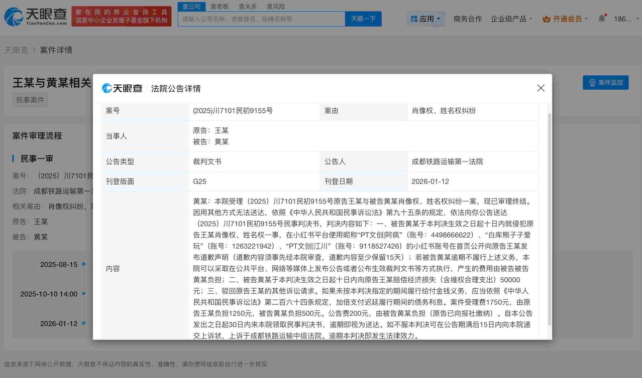 王一博近期多次告黑
王一博多次维权胜诉库迪向王一博致歉
近日，乐华娱乐针对网络平