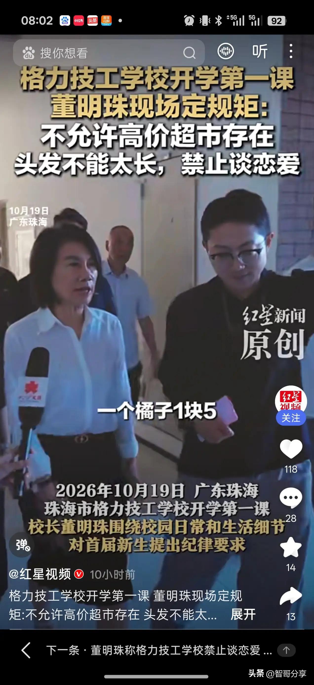 格力电器创办的这个技校有多受欢迎，开始报名之日4天就爆满，8000名中考学生，竞