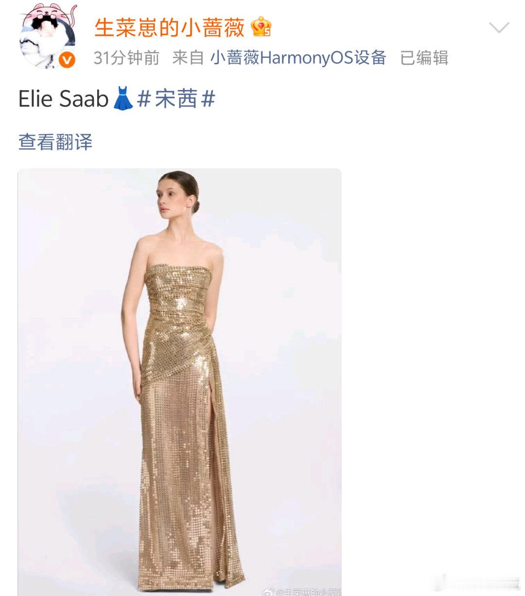 恭喜宋茜啦