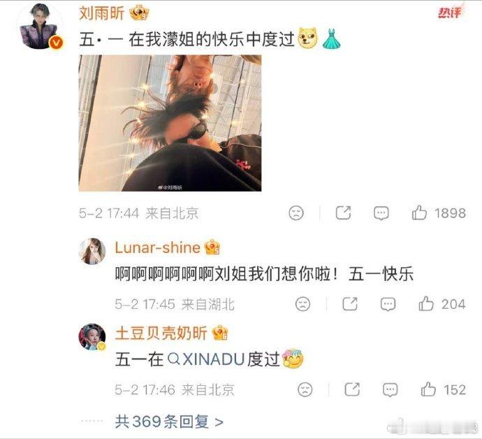王濛真找刘雨昕上大师课了 果然努力的人做什么都不会差，王濛跳舞越来越有样子，刘雨