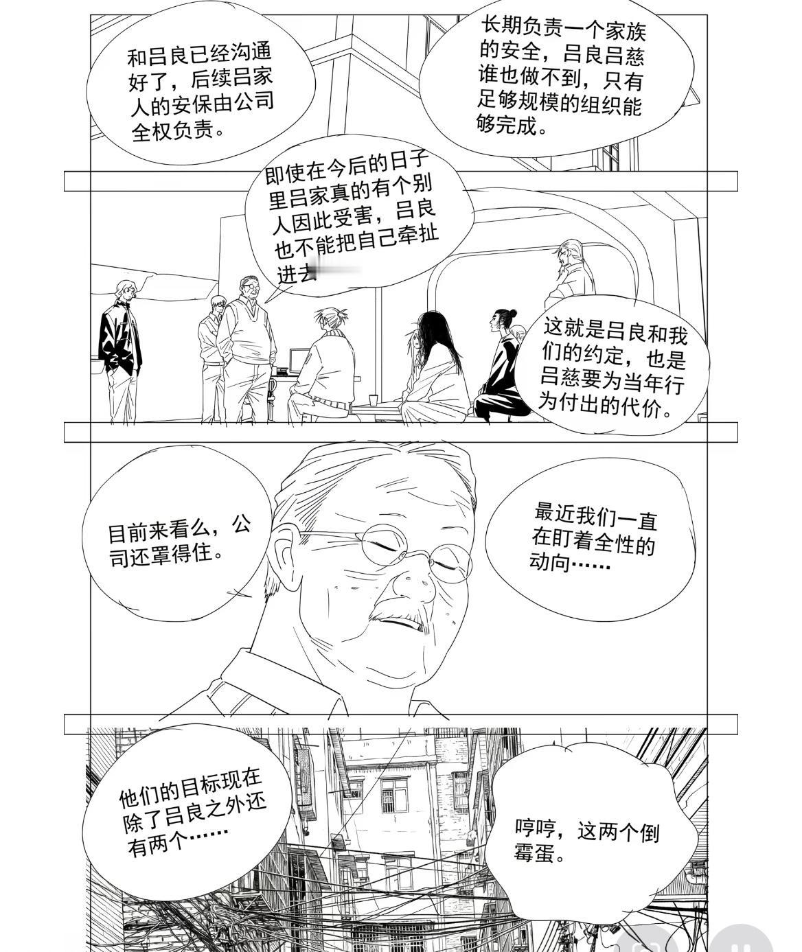 [捂脸][捂脸][捂脸]说这真的一人之下的六贼真的有点可怜啊，之前草原上就已经被