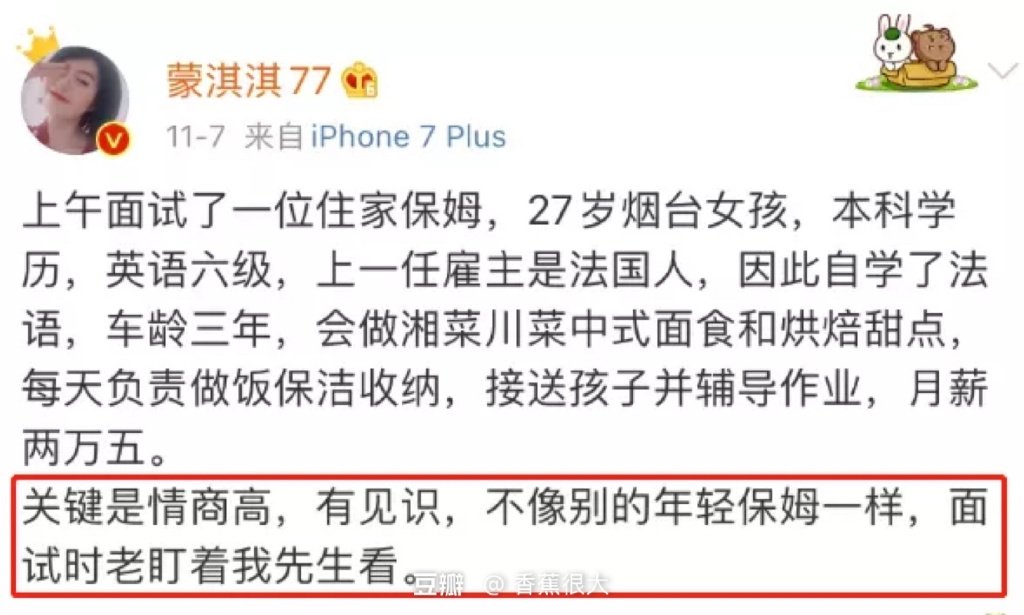 看看双方履历把蒙淇淇换了不是很正常。。。这人太雷霆了啊 