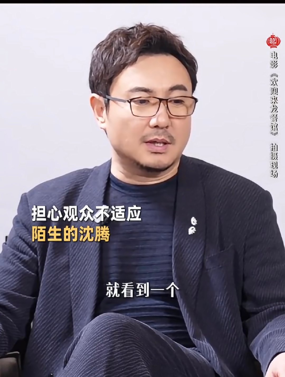 观众对着沈腾喊拿影帝观众都希望沈腾可以拿奖 