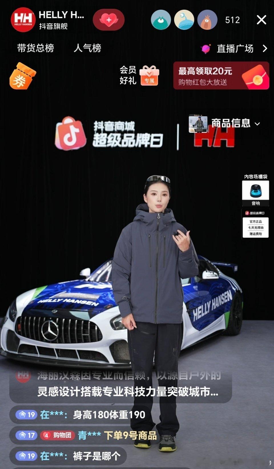 海丽汉森这个直播间有点夯，背景代言人的座驾又酷又帅！ ​​​