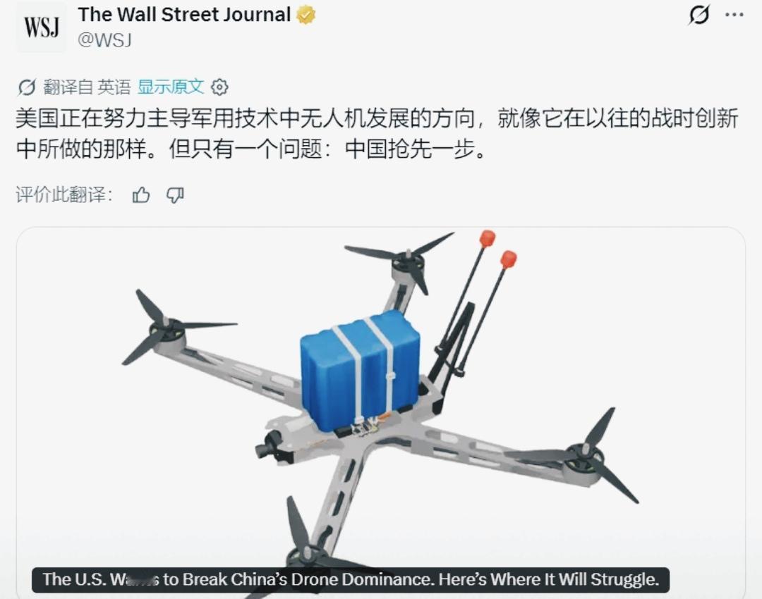 就在刚刚，
美媒作出重大判断：尽管美国在无人机领域很努力，但抢先一步的中国掌握着