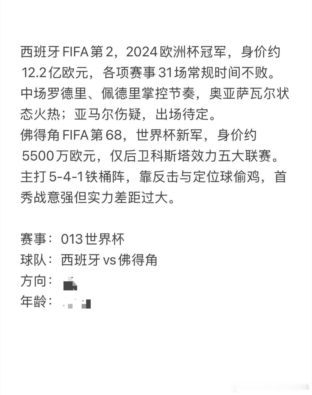 今日6.15老李看球⚽昨天德国7比1库拉索 再次印证判断，今天继续复盘深耕逻辑，