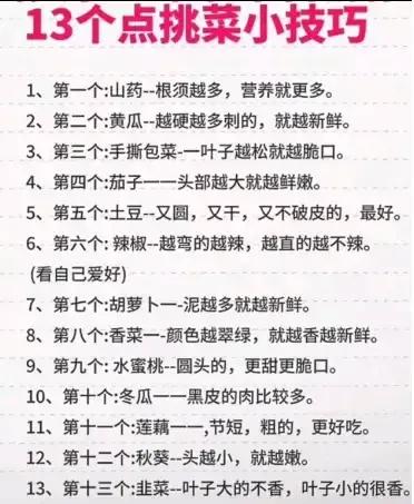 哇塞！蔬菜挑的好，吃饭吃的饱。别看不起买菜这种小事，光买菜也是一门学问，也是一门