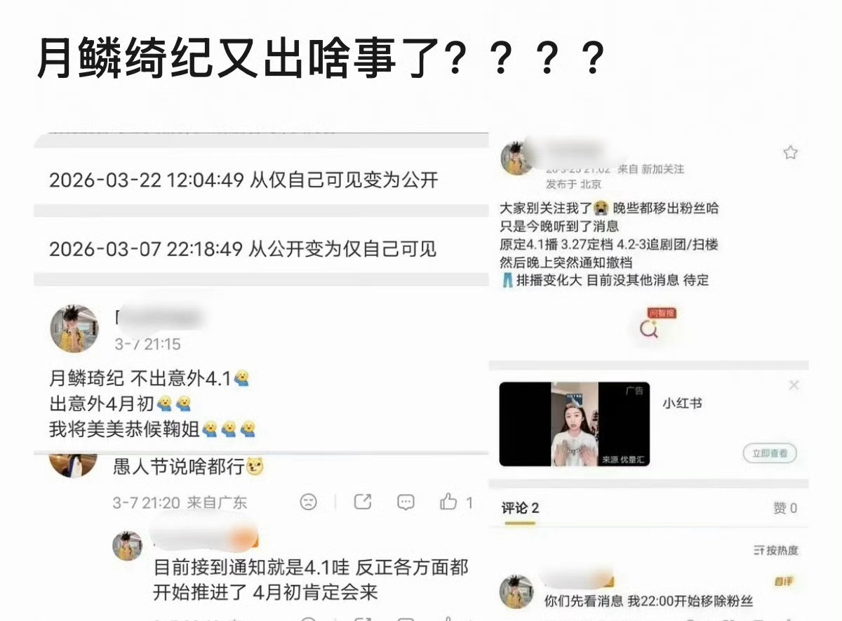 月鳞绮纪命途多舛啊，每次一有点消息，又被丝芭出来一纸声明压回去了。丝芭发声明说没