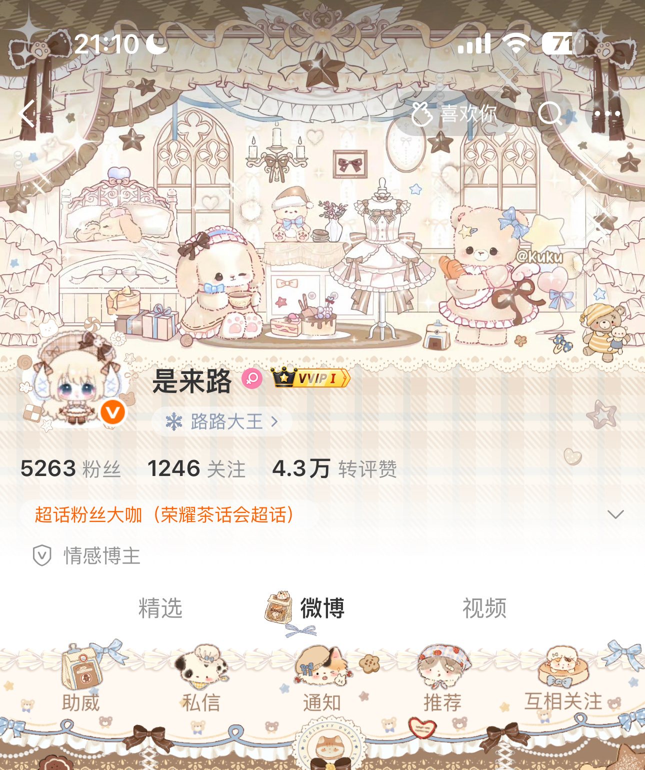 高孝ootd存档📷感谢大美之水、大好之酷、大棒之武的倾情馈赠我承诺一小时内我绝