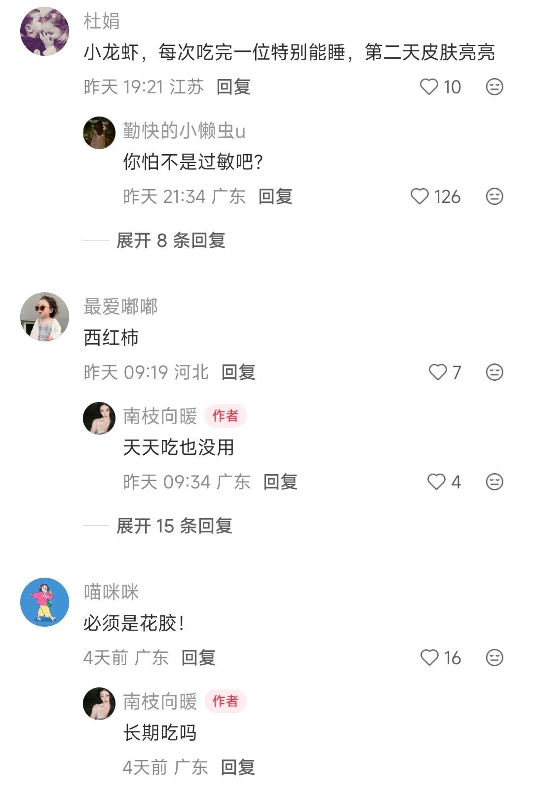 吃什么东西能让皮肤变得透亮啊 