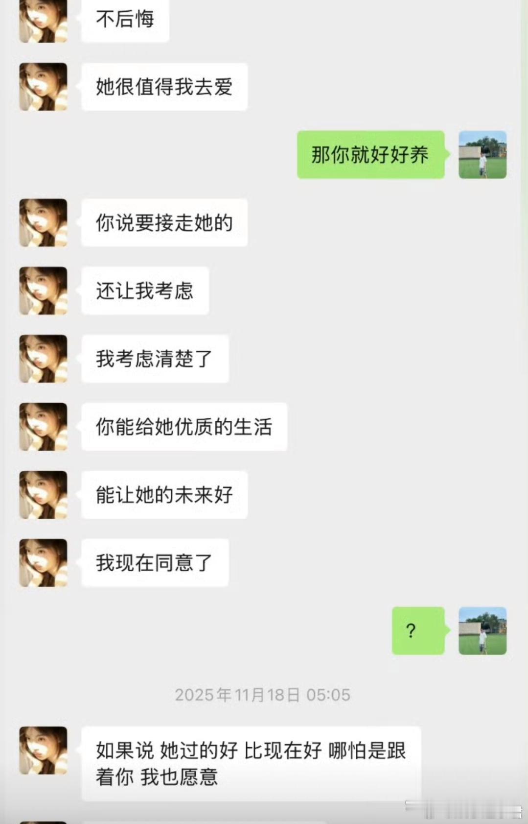 陈雪凝老公承认有个孩子今日，陈雪凝老公发文承认，孩子的母亲并非“前女友”，过往的