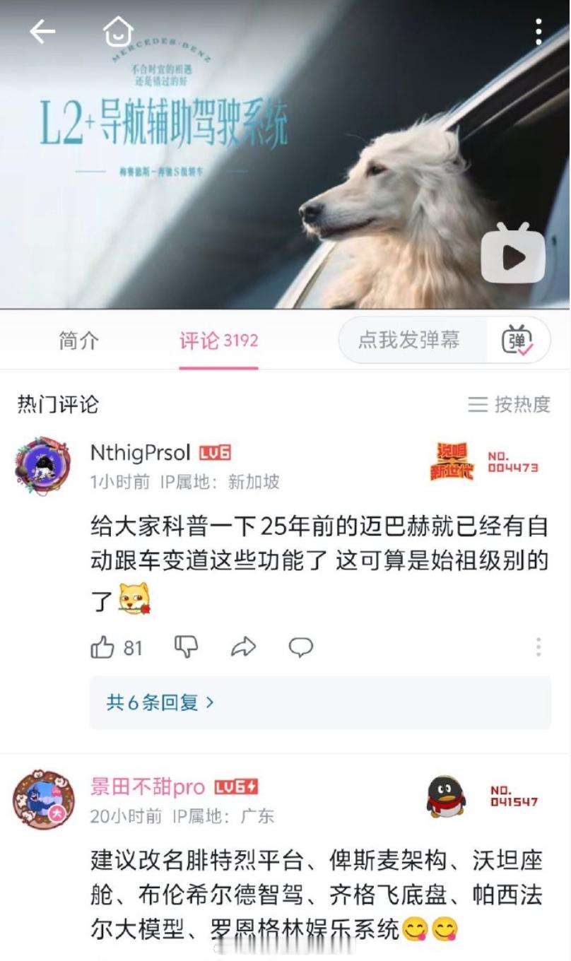 昨天奔驰发个视频跟校车比悬架，很多人说这是暗讽华为，这个咱不知道，今天下架了说是