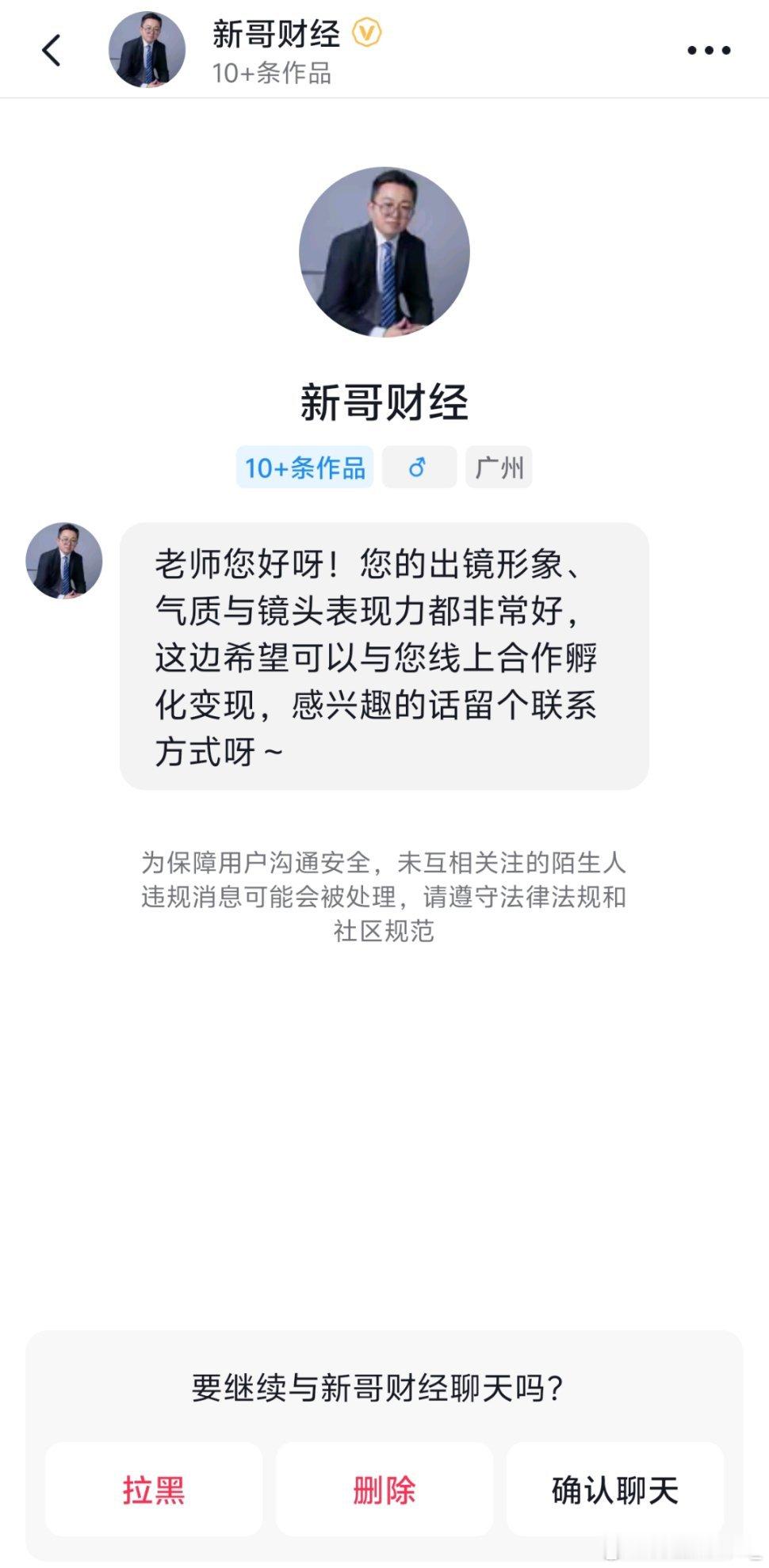 新哥财经您好，感谢您对我出镜形象、气质的认可[握手]我看了一下，6月还挺忙的，暂