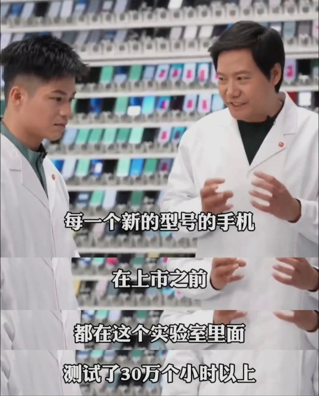 王化回应小米手机测试30万小时每一款手机测试30万小时以上，那么想问一下，你们说